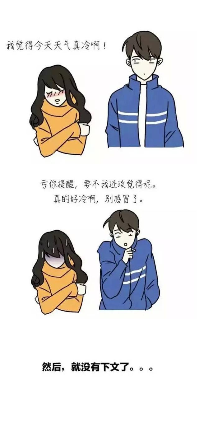 情商低的男生这样哄女生的，笑死了