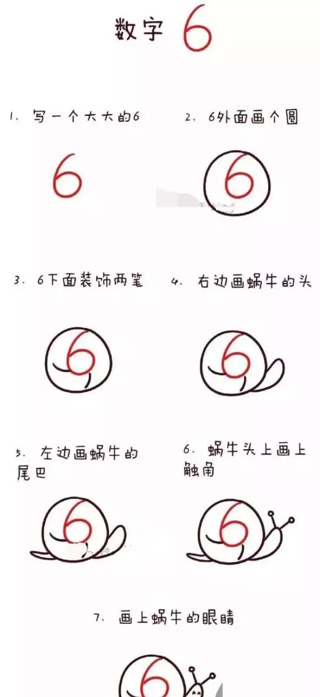 数字1到10的简笔画教程，宝宝玩一遍就上手了！