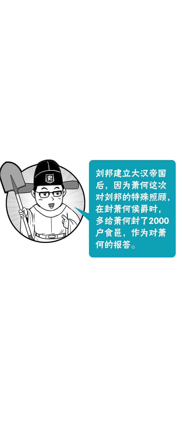 汉初三杰之萧何：一个鸡汁的官僚是如何炼成的