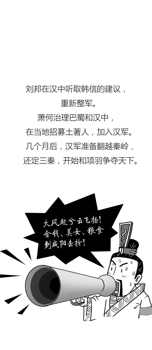 汉初三杰之萧何：一个鸡汁的官僚是如何炼成的