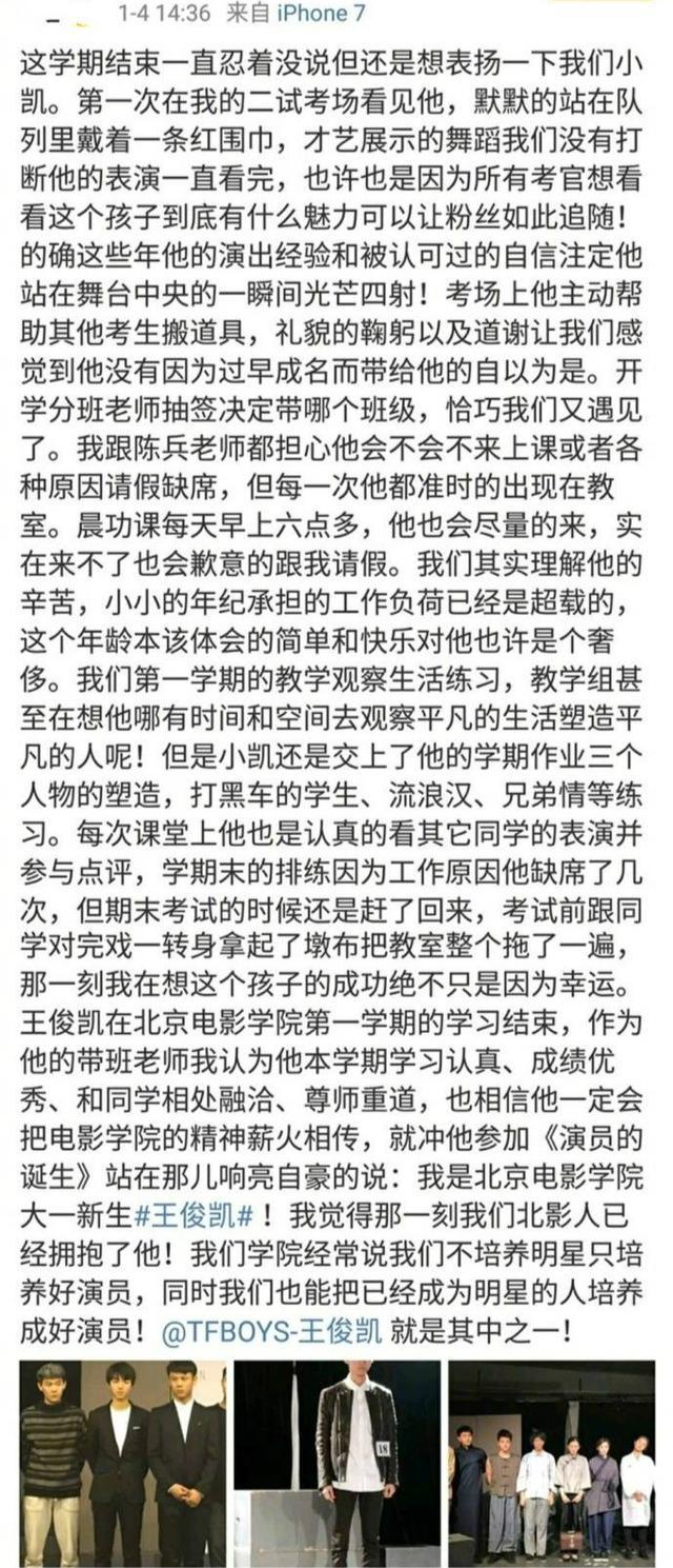 你所没见过的王俊凯，穿一只鞋，脸上黑呼呼的，但却被老师表扬