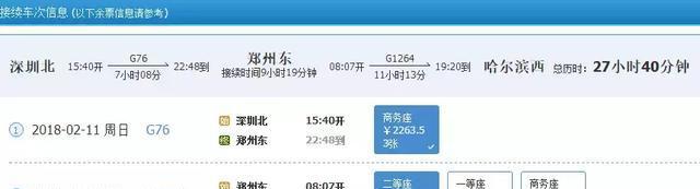 抢了5万多次都没买到火车票！深圳与家的距离究竟有多远