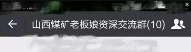 你们家族微信群叫什么名字？可以说是非常不正经了！