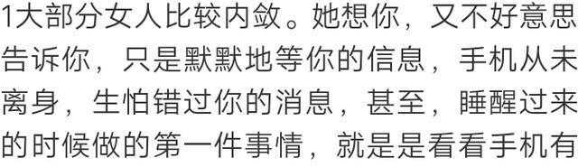 你可知：得了相思病的女人，都有这8种表现？网友：很扎心！