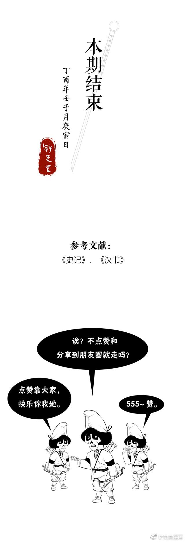 李广没封侯真是被卫青暗算了吗？真相是……