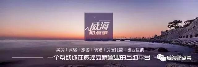 威海富人区盘点，威海高端小区盘点，威海小区房价排行！