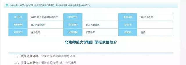 宁夏人的福利!银川将要新建一所学校,能从幼儿园读到高中!