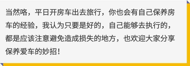 【冬季房车驾驶注意事项】一招致命心都碎了，且行且珍惜！