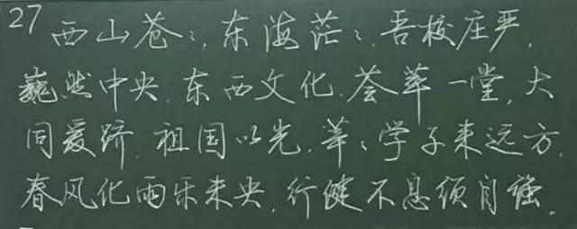 清华大学老师粉笔板书比赛, 学生看了不舍得擦!
