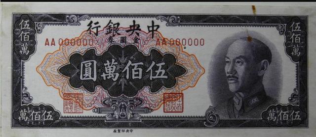 解放前的中华民国纸币，现在能在台湾用吗？