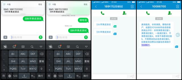 开启短信提醒功能会怎么样吗
