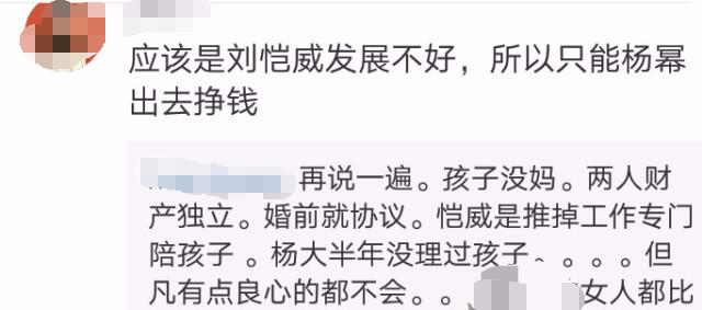 杨幂一年到头狂捞金，刘恺威却被曝停工照顾小糯米