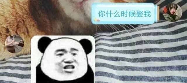 当女朋友问你“什么时候娶我？”你该怎么回答？