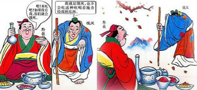 不食嗟来之食与甘受胯下之辱——儒家文化的纠结