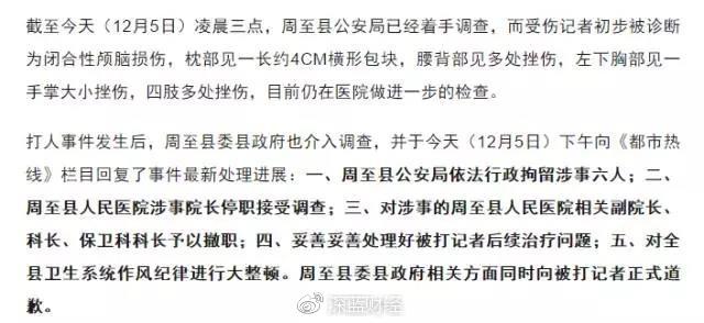 陕西广电记者被关太平间，“来一个记者杀一个”是什么猖狂逻辑？