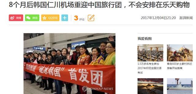 中国人赴韩旅游开始增多！平昌冬奥会对中国游客免签优惠