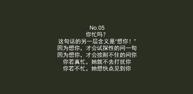 “你在忙吗？我只想和你聊聊天”