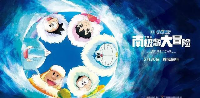 《哆啦A梦：大雄的南极大冒险》荣登日本Twitter电影年度第一！
