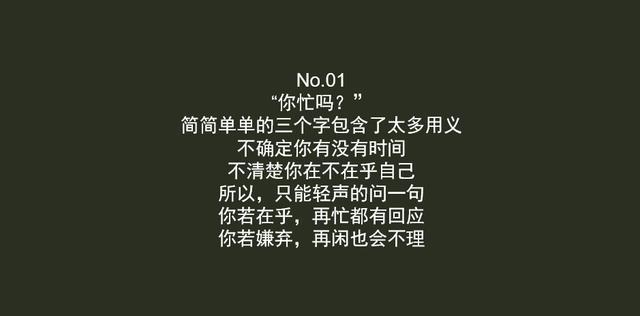 “你在忙吗？我只想和你聊聊天”