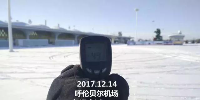 49°C！呼伦贝尔机场气温实测！要比“冷”我们在全国没服过谁！