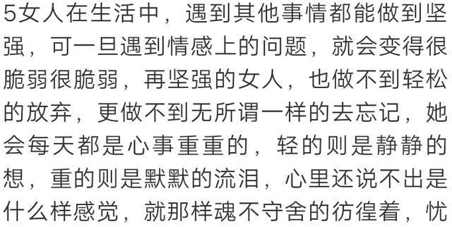 你可知：得了相思病的女人，都有这8种表现？网友：很扎心！