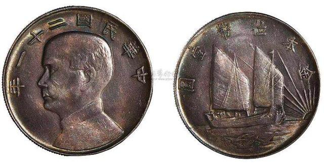 中華民国二十二年 船洋銀貨 孫文像 帆船図 記念銀貨 古銭・大型銀貨・硬貨 中華民国二十二年 船洋銀貨 孫文像 帆船図 記念銀貨