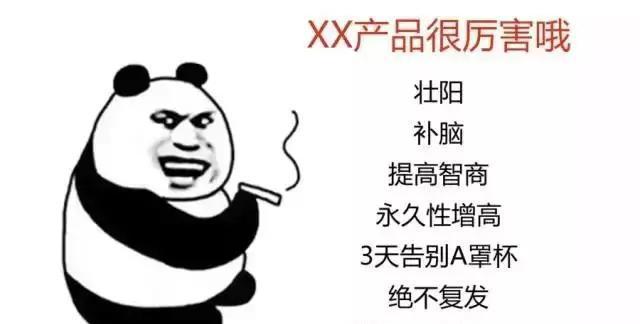 保健品真的有用吗？教你如何辨别真假保健品！