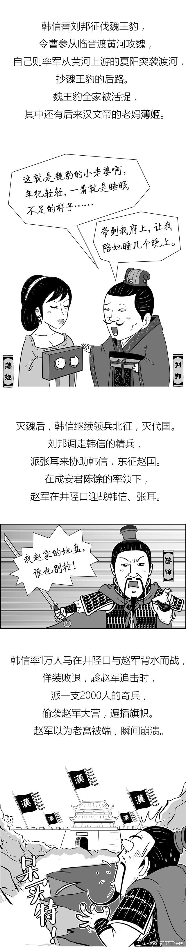 汉初三杰之韩信：一匹能力无法支撑梦想的孤狼