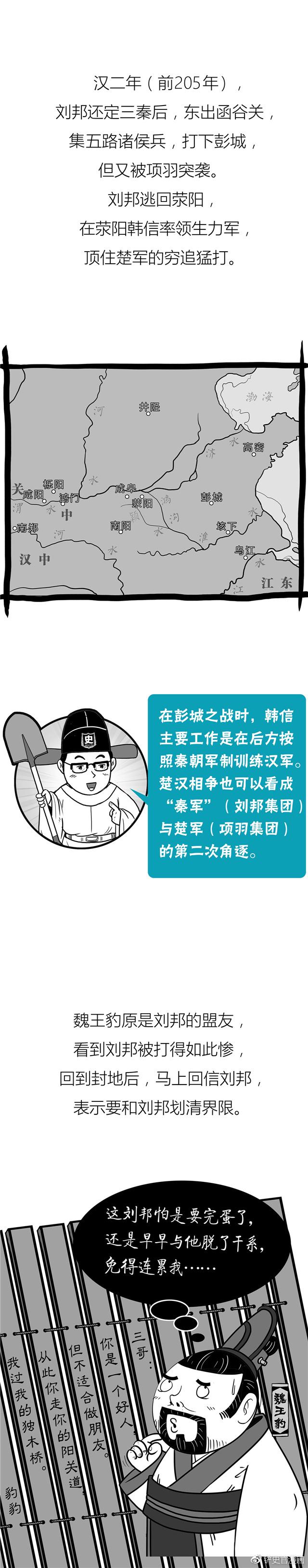 汉初三杰之韩信：一匹能力无法支撑梦想的孤狼