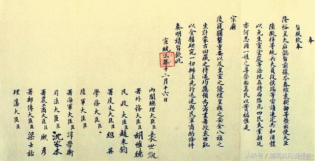 帝制中国2132年，终结者清帝逊位记