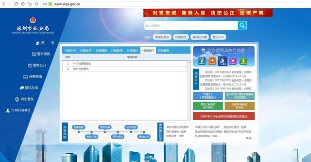 新深户拿到身份证办理港澳通行证流程攻略分享（2017年10月）