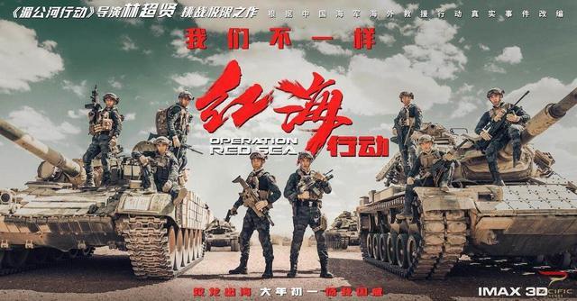 中国电影之最：动用外国武器最多的国产战争片诞生了