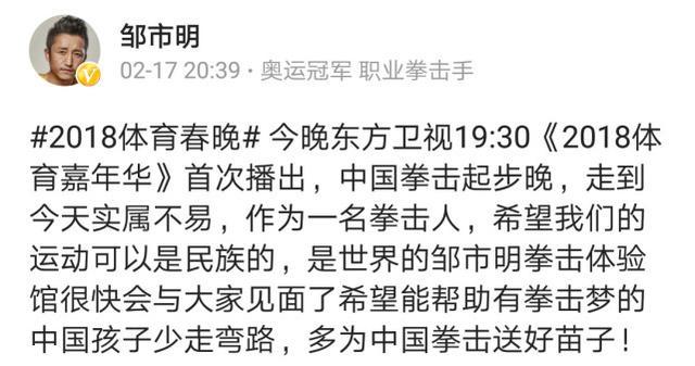 邹市明信心爆棚欲卷土重来，开拳馆培养下一代对抗日本拳击