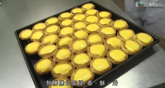 广式蛋挞，生于广州长于香港的传统小吃