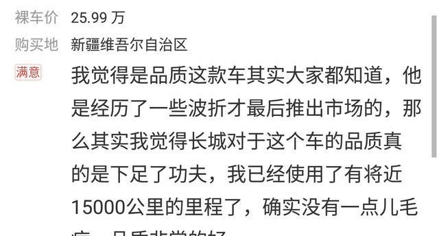 哈弗H9车主这个评价我给99分