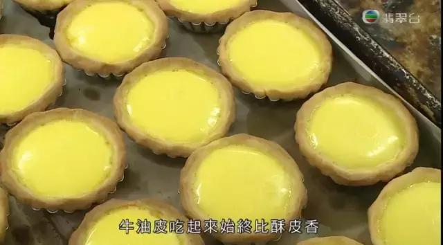 广式蛋挞，生于广州长于香港的传统小吃