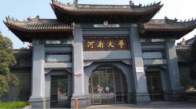 中国最憋屈的百年名校，就在河南！！
