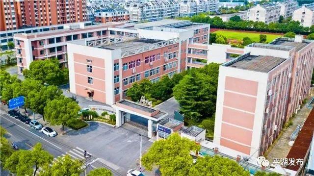 教育部公布！平湖4所学校上了这个全国榜单