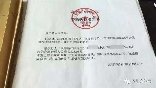 男子银行账户遭冻结, 近10万迟迟取不出, 还莫名背债16万