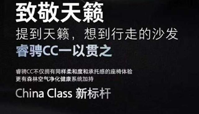 长安睿聘CC致敬凯美瑞和雅阁，网友：最应该致敬雷克萨斯和宝马！