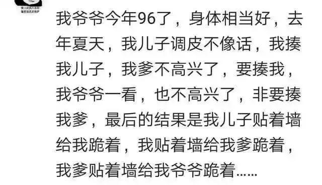 爸妈训娃爷奶在后！孩子要被宠上天了该怎么办？