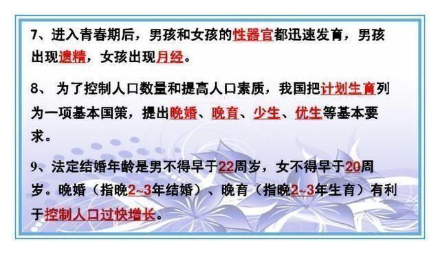 初中生物、地理考点全汇总，老师都收藏做教材，抄一份拿满分！