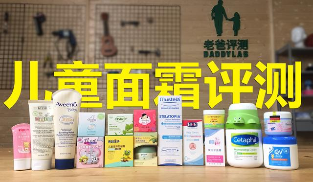 宝妈注意！17款儿童面霜评测结果出炉，郁美净一般，最好的是它！