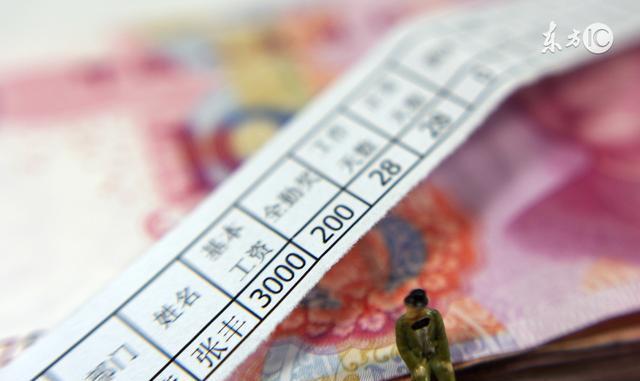 广东省2016年平均工资官方统计数据出炉，你达标了吗？
