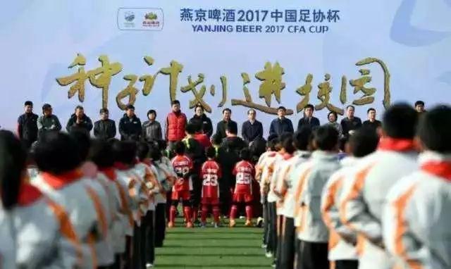 燕京啤酒冠名中国足协杯续约仪式在京举行