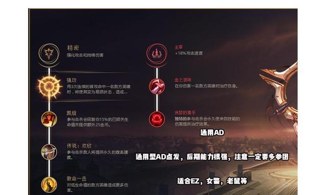 金牌讲师大司马更新S8最新符文天赋玩法，同学们，这波怎么说？