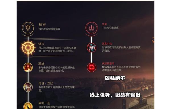 金牌讲师大司马更新S8最新符文天赋玩法，同学们，这波怎么说？