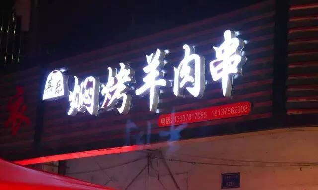 重庆独一家！著名美食街的角落，竟私藏着堵满豪车的神级烤肉店！