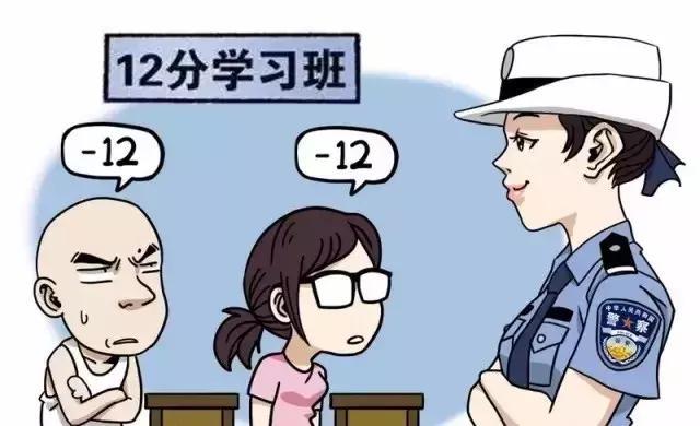 最全驾照新规！驾照过期算无证吗？一次扣12分以上怎么办？