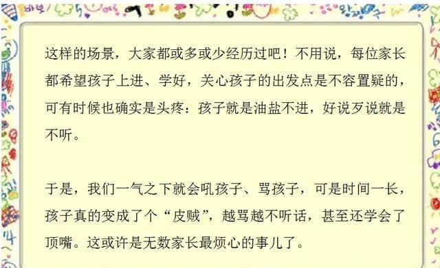 对孩子大吼大叫只会让他更差劲！这样的方式简单又管用，不妨试试